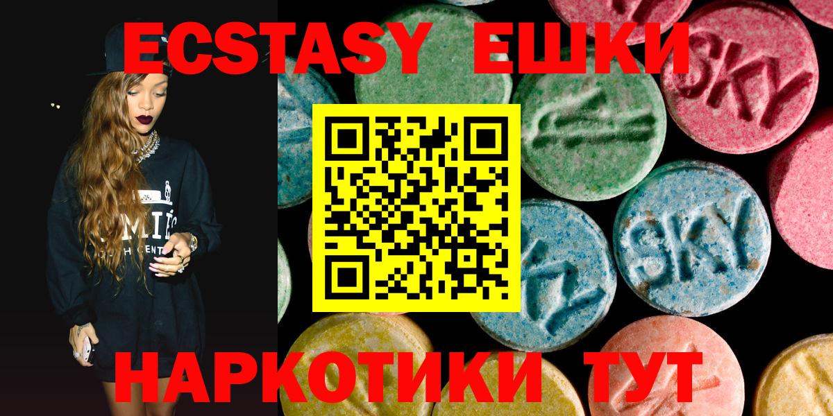 ЭКСТАЗИ XTC  ЭКСТАЗИ  Ейск  Ecstasy 99%  Вход с VPN 