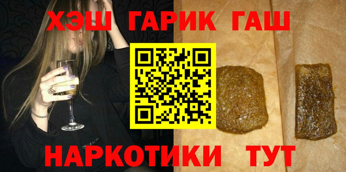 ГАШИШ убойный  Вход с VPN  Ейск 
