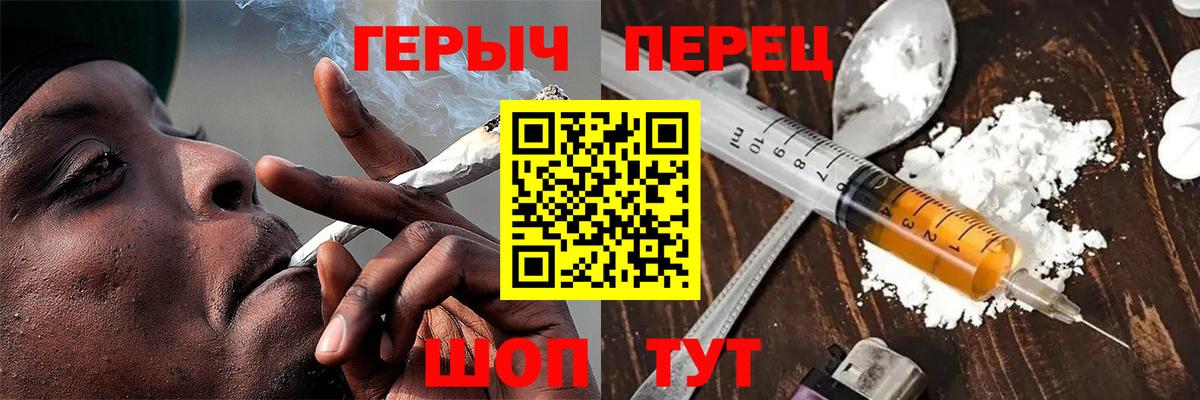 ГЕРОИН герыч  Вход с VPN  Ейск 