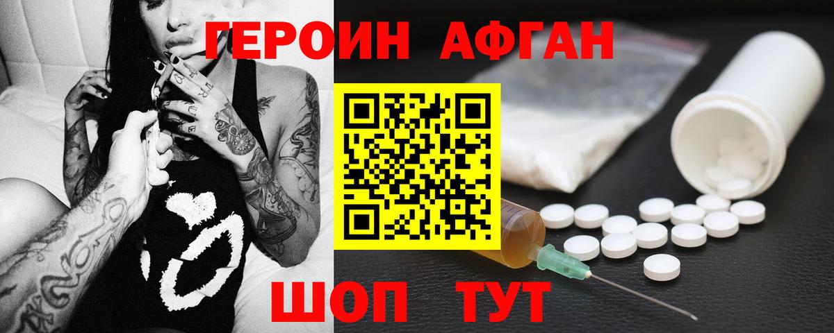 Героин герыч Ейск