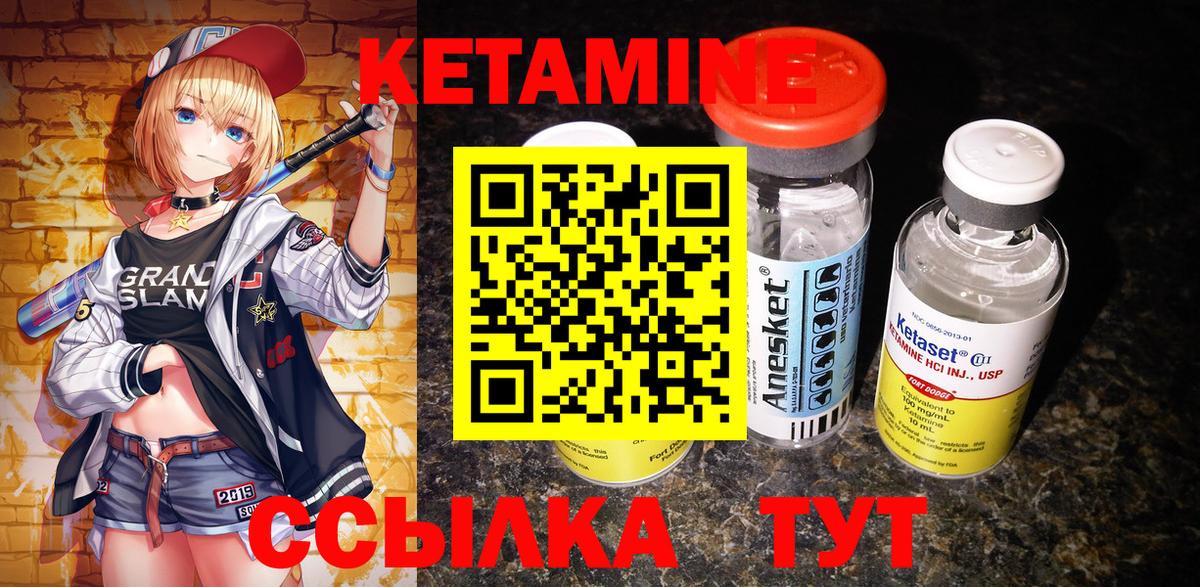 Кетамин ketamine  Вход с VPN  ОМГ ОМГ   КЕТАМИН ketamine  Ейск 