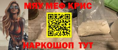 меф Кунгур