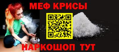 меф Кунгур