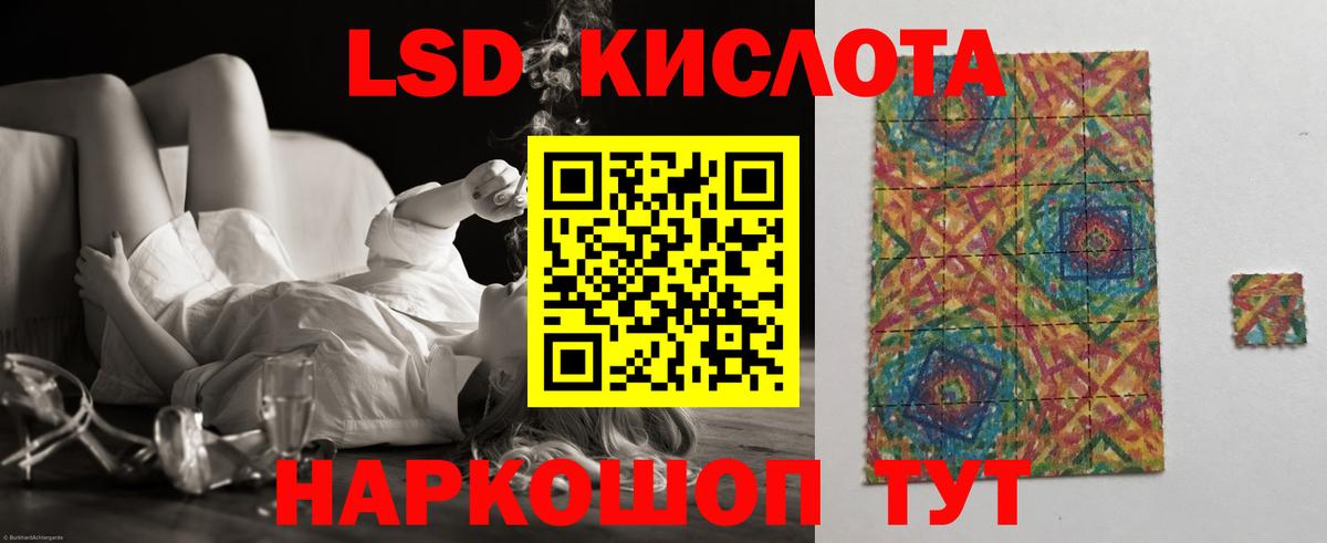 LSD-25 экстази ecstasy  mega ССЫЛКА  Ейск  ЛСД экстази кислота  Вход с VPN 