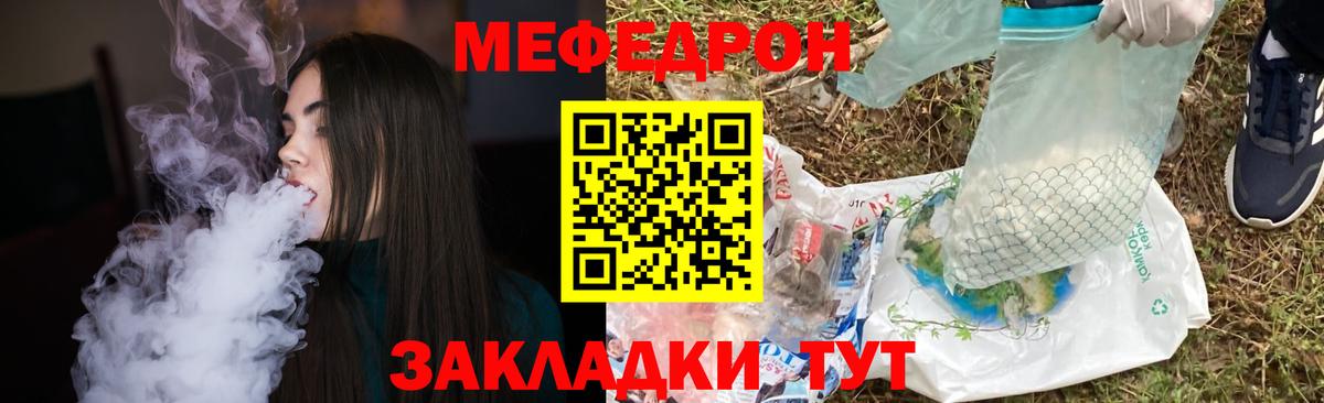 МЯУ-МЯУ  Вход с VPN  Ейск  Меф мяу мяу 