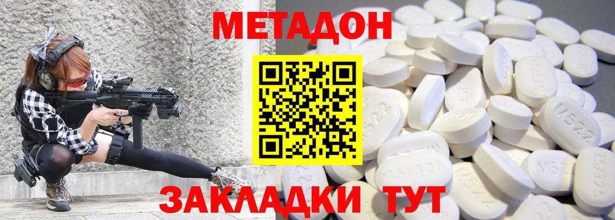 Ейск  Метадон белоснежный  Вход с VPN  площадка наркотические препараты  Метадон VHQ  omg ТОР 