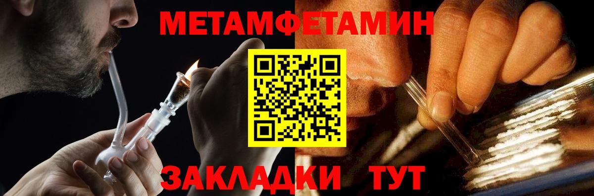 Первитин кристалл  Вход с VPN  Ейск 