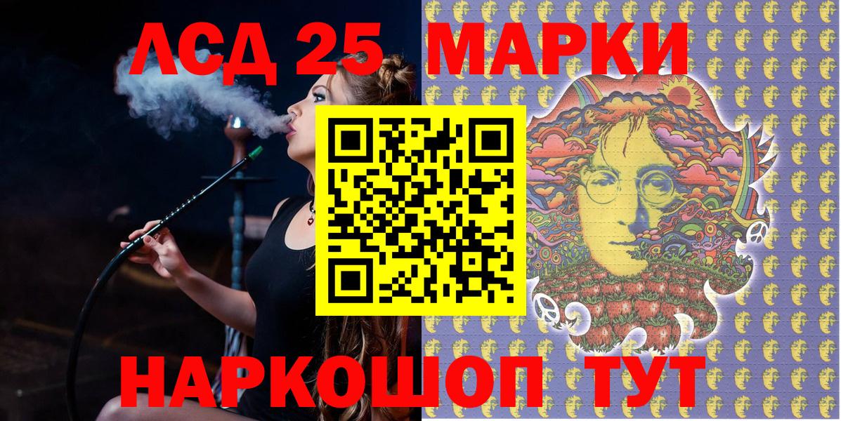 Марки 25I-NBOMe 1500мкг  Вход с VPN  Ейск  Марки 25I-NBOMe 1500мкг 
