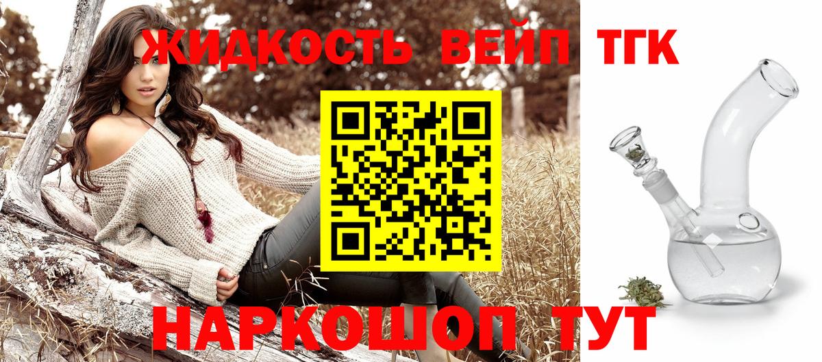 Дистиллят ТГК вейп Ейск