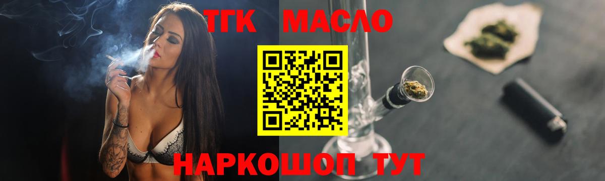 Дистиллят ТГК гашишное масло  наркошоп  ТГК Wax  Ейск  Вход с VPN 